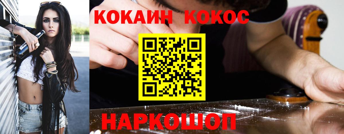 КОКАИН FishScale Курган