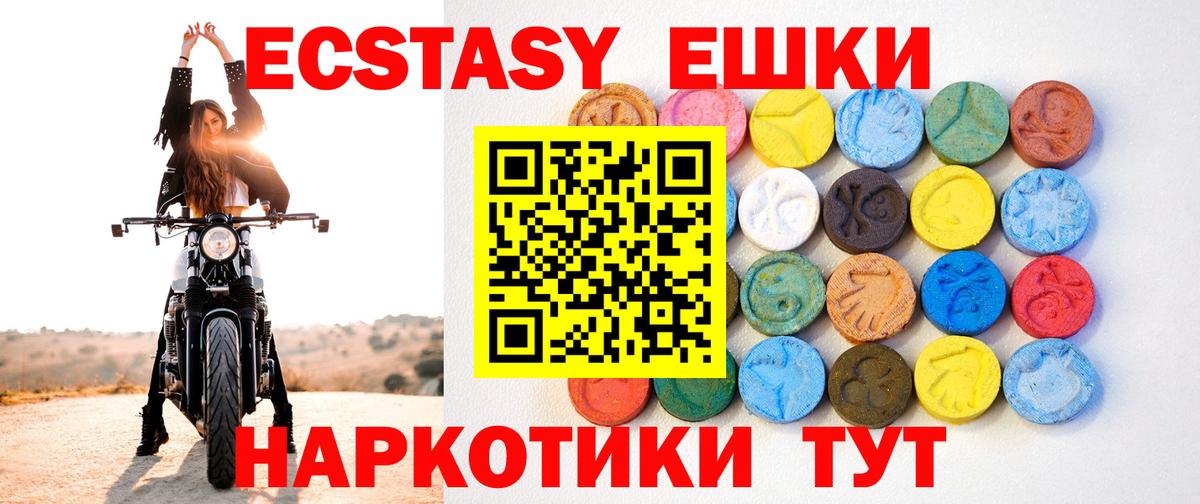 Ecstasy 300 mg  Экстази круглые  Экстази  где купить наркоту  Курган  OMG ссылки  Вход с VPN 
