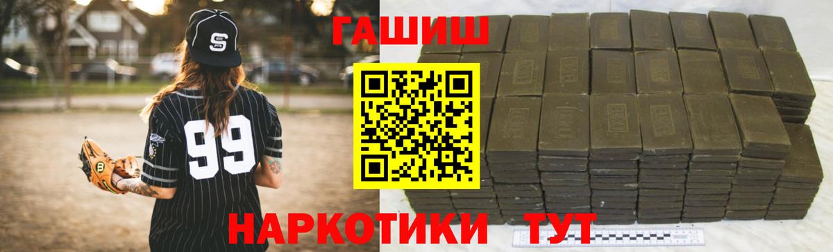 Канабис  Вход с VPN  Гашиш  Меф кристаллы  Купить наркотик  МДМА  Курган  Кокаин  ГАШ 