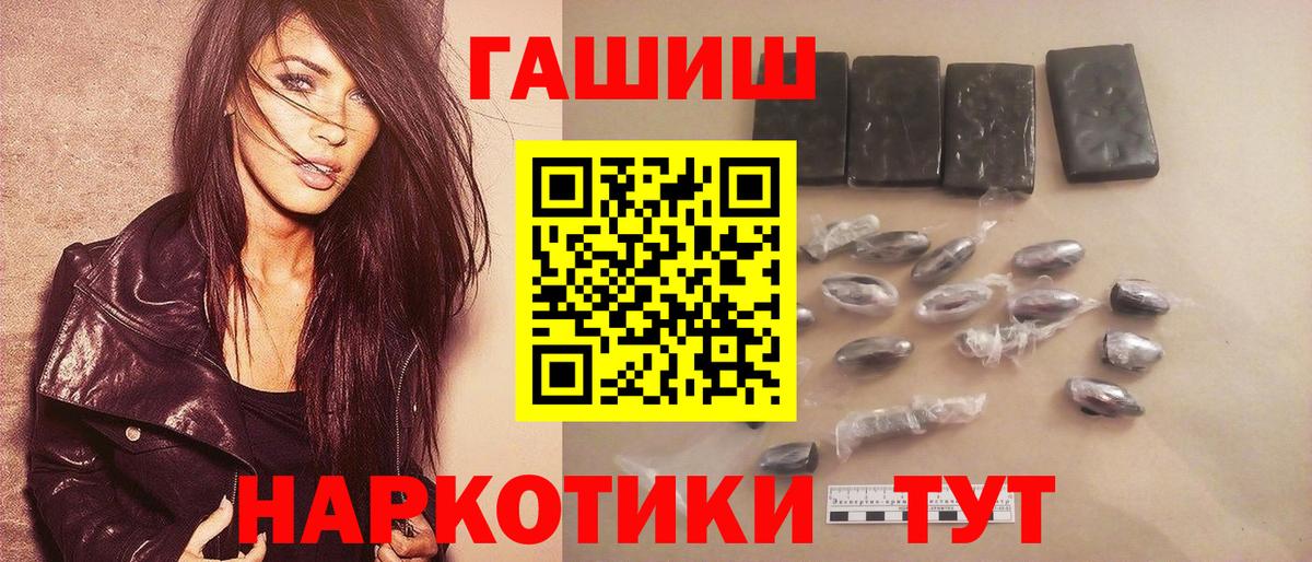 ГАШИШ Ice-O-Lator  ГАШ hashish  Вход с VPN  Курган 