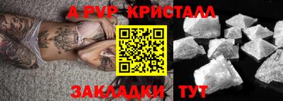 спайс Будённовск