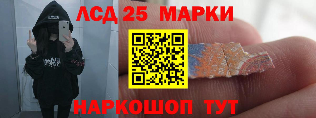 ЛСД экстази ecstasy  LSD-25 экстази  Курган  Вход с VPN 
