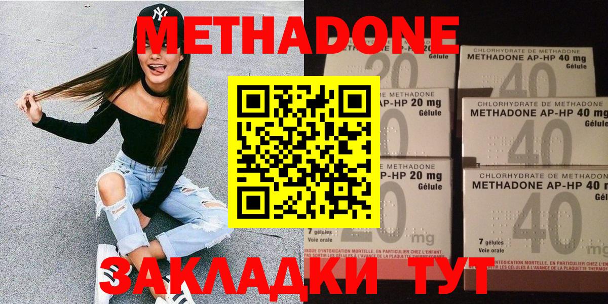 Метадон белоснежный  Вход с VPN  МЕТАДОН белоснежный  Курган 