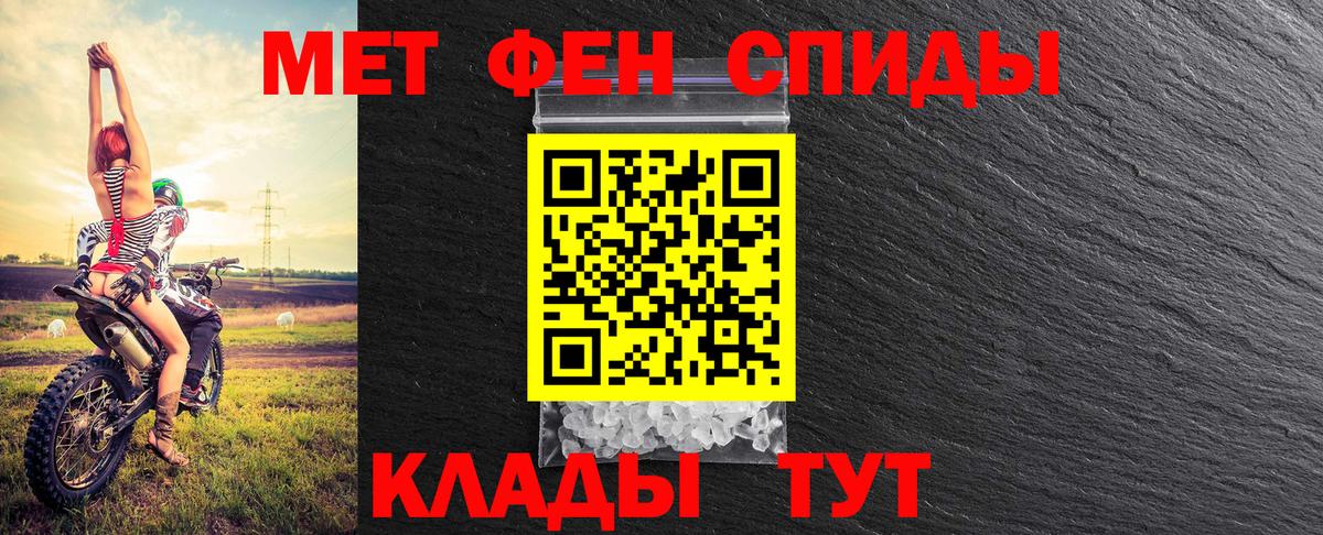 Курган  МЕТАМФЕТАМИН винт  Вход с VPN 