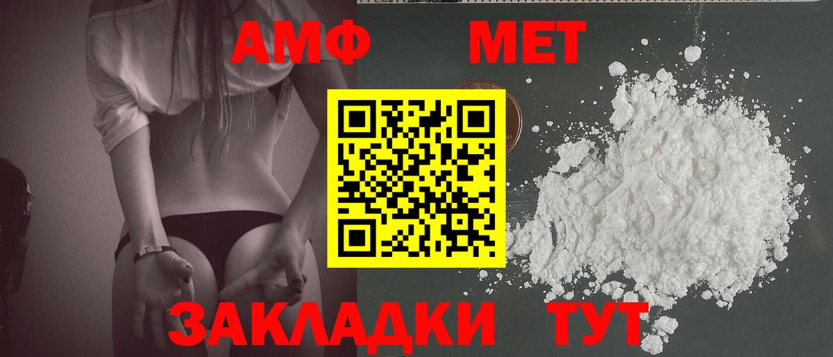 Метамфетамин мет Курган