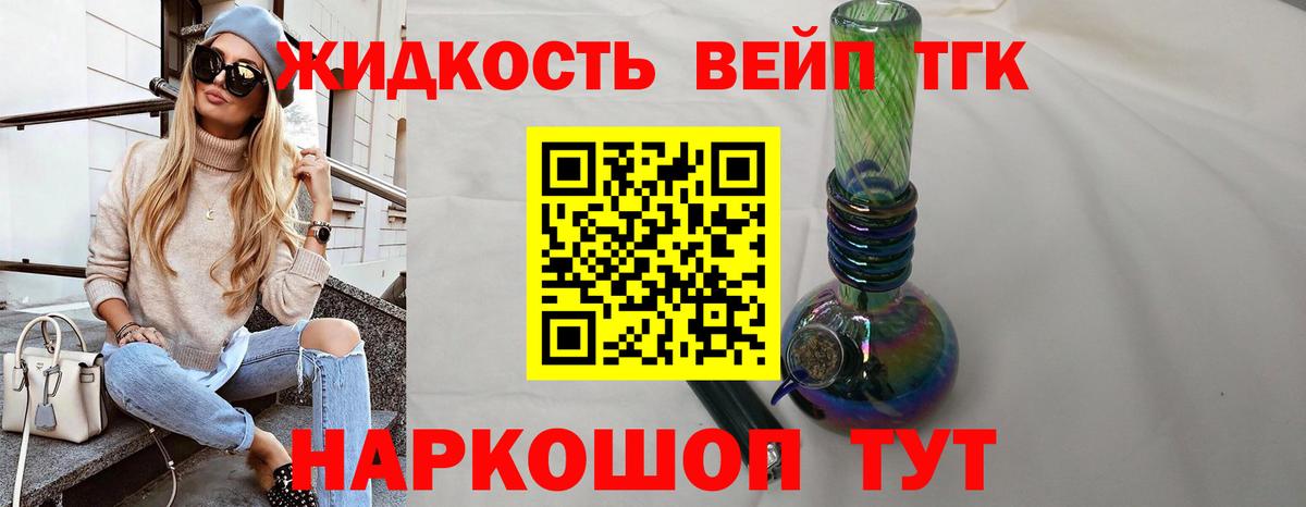 ТГК концентрат Курган