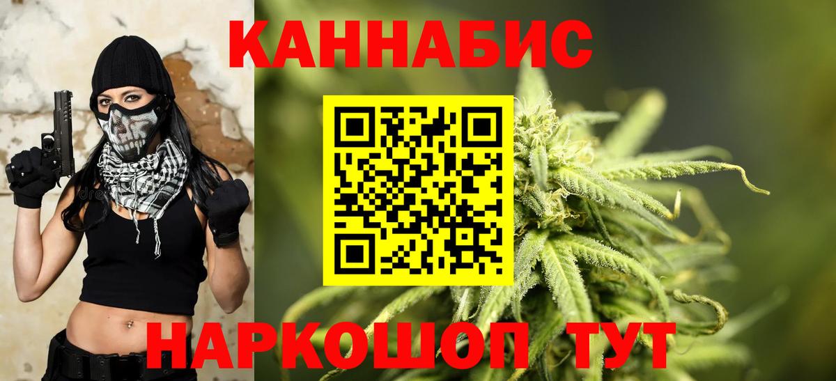 Марихуана конопля  Вход с VPN  МАРИХУАНА THC 21%  Канабис White Widow  Курган 